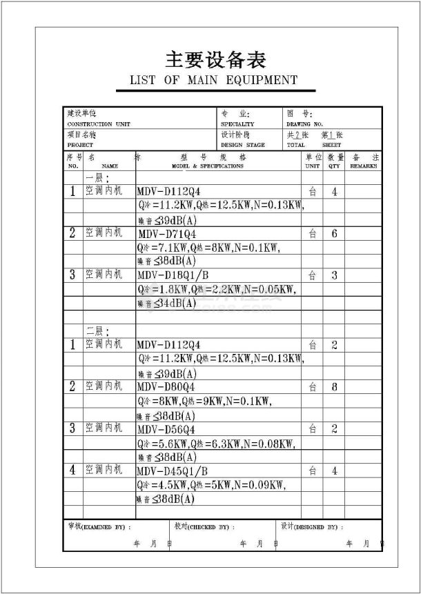 上海长风游艇俱乐部装修图纸-图一