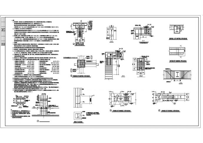 型钢混凝土连接节点CAD详图（含设计说明）_图1