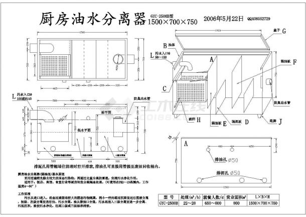 某公司自主設計酒店廚房隔油池施工圖紙