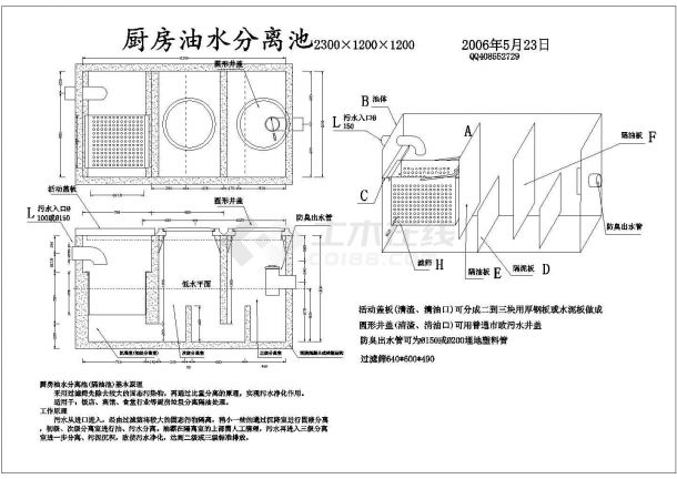 酒店厨房隔油池施工图图片