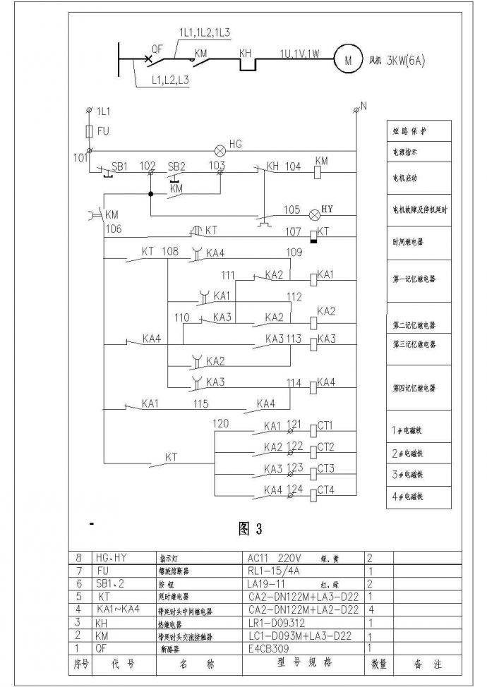 简单实用的净化设备电气控制原理图_图1