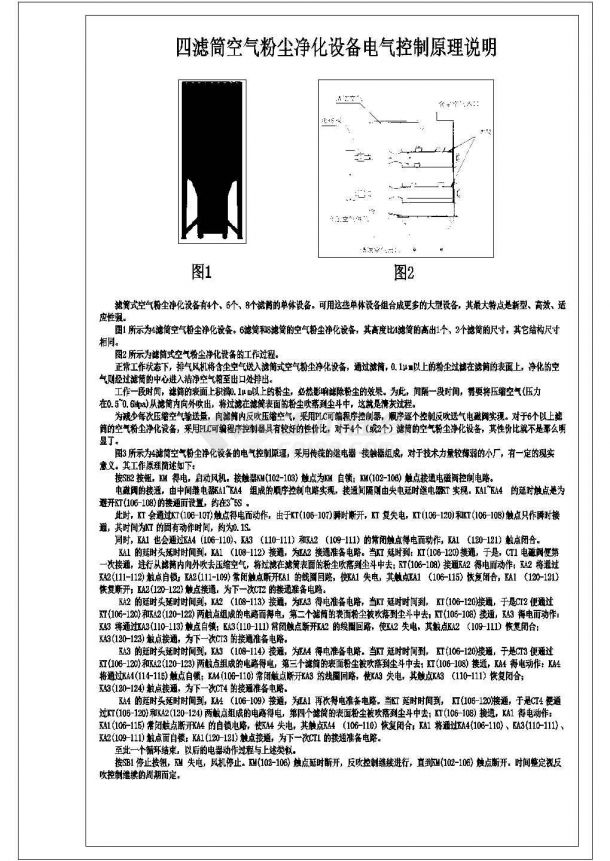 简单实用的净化设备电气控制原理图-图二