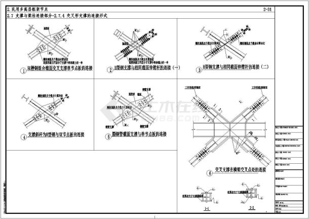 某民用钢框架节点构造详图（共6套）-图一