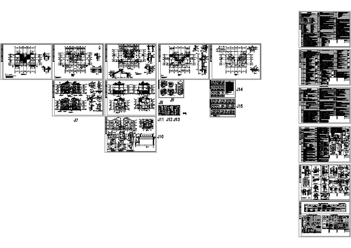 湖南长沙某小区别墅建筑施工图