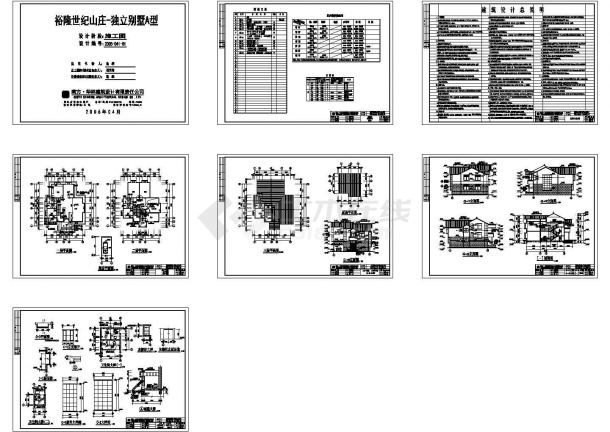 现代经典别墅建筑及施工图-图一