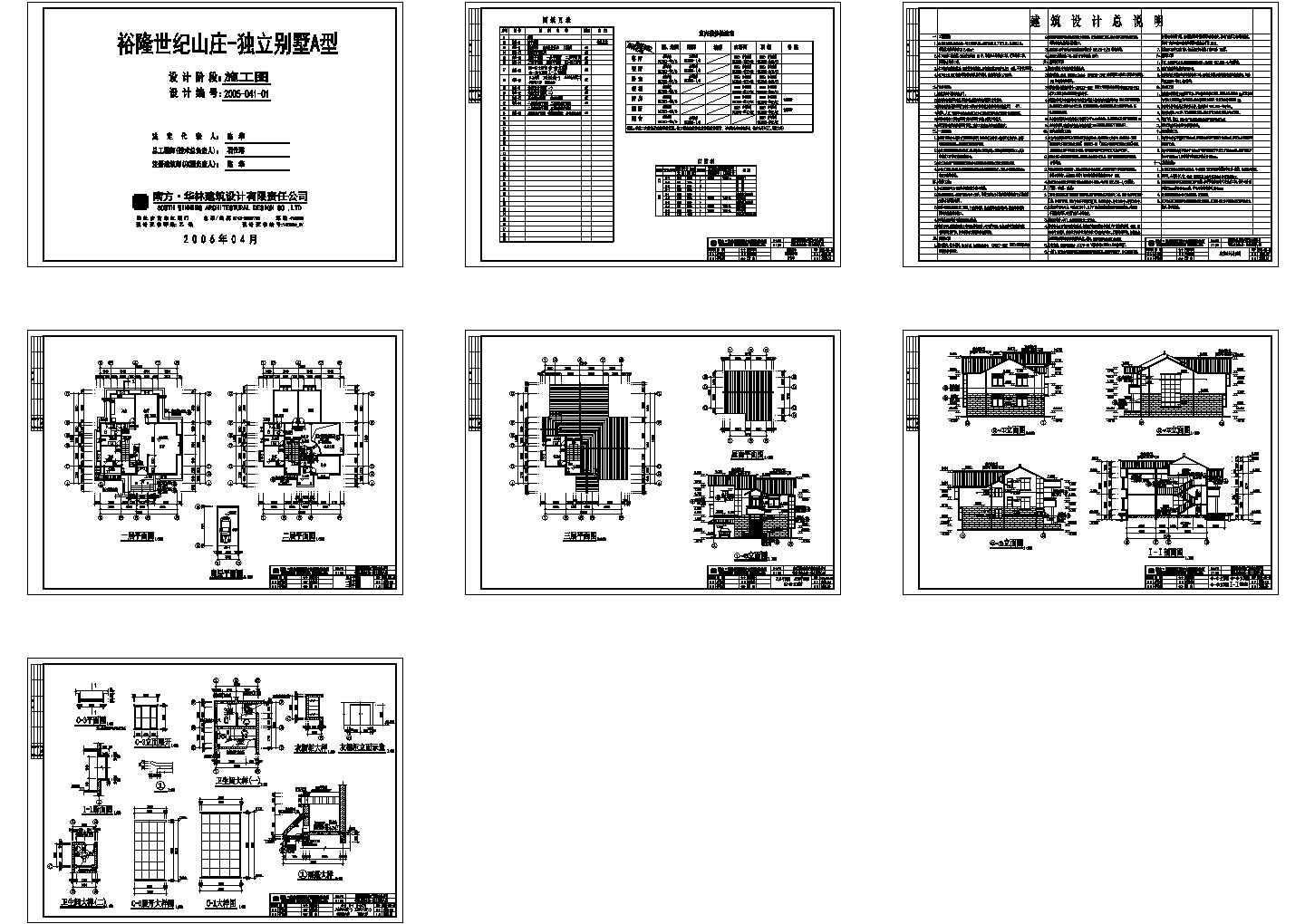 现代经典别墅建筑及施工图