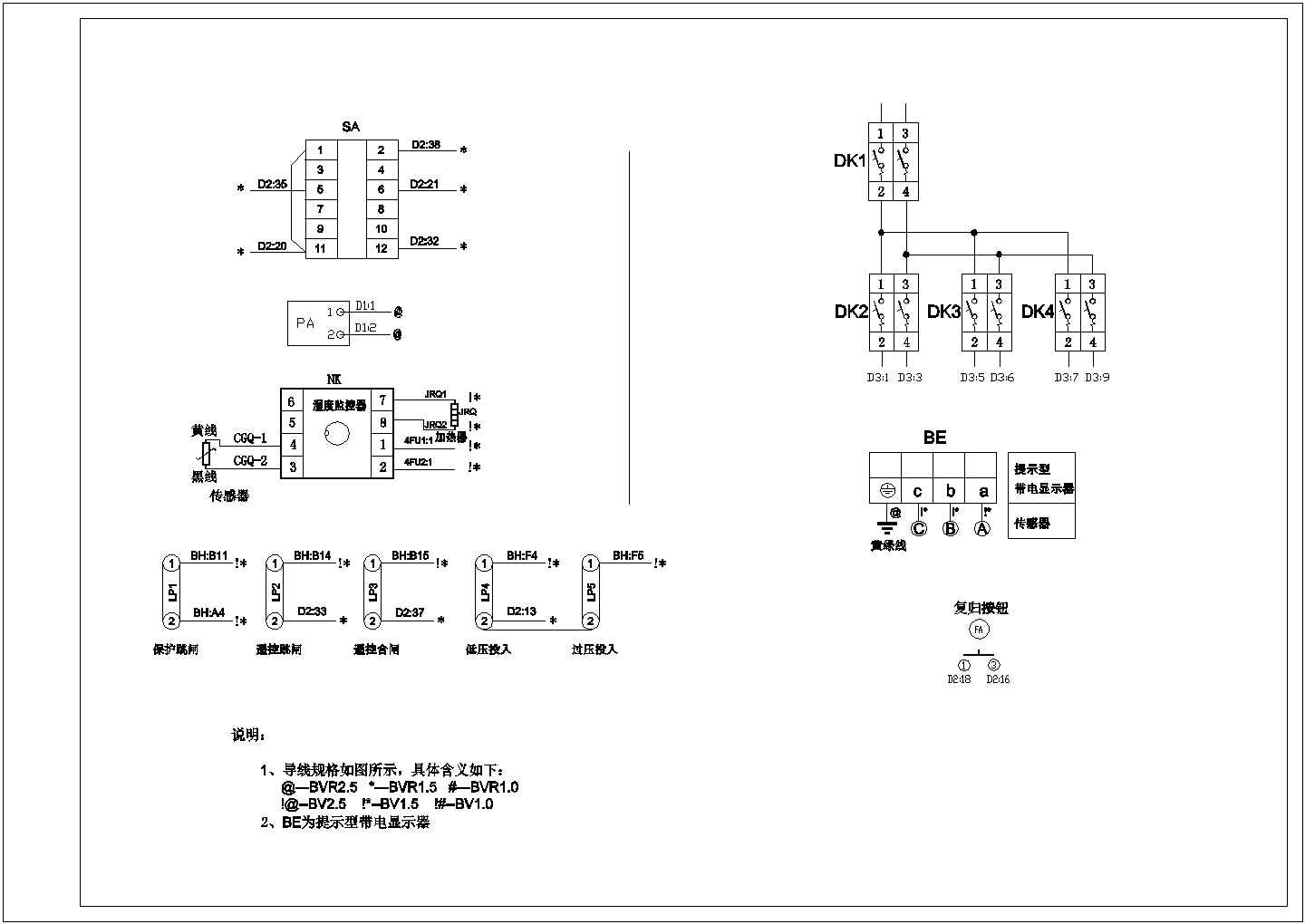 某地区开关柜CAD电气系统设计详图