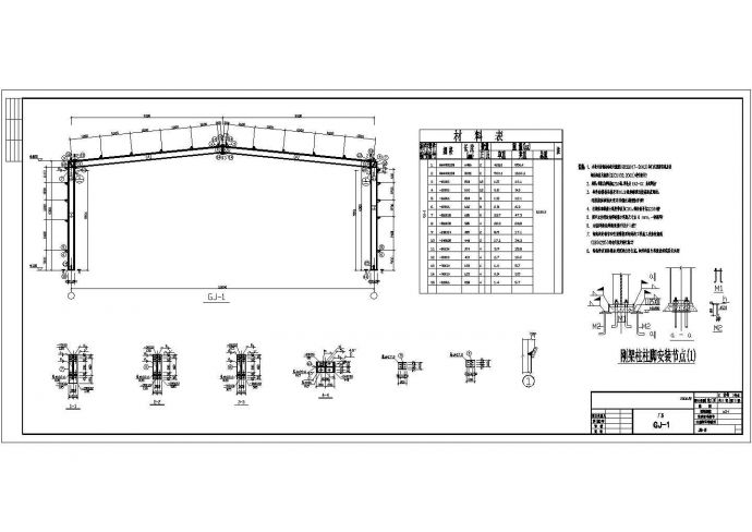 某18米跨冶金工业厂房建筑结构施工图_图1