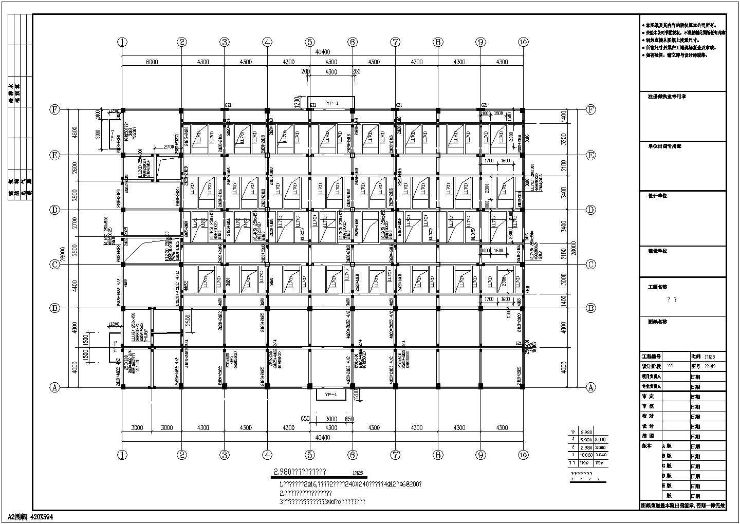 某三层框排架电子厂房结构设计施工图
