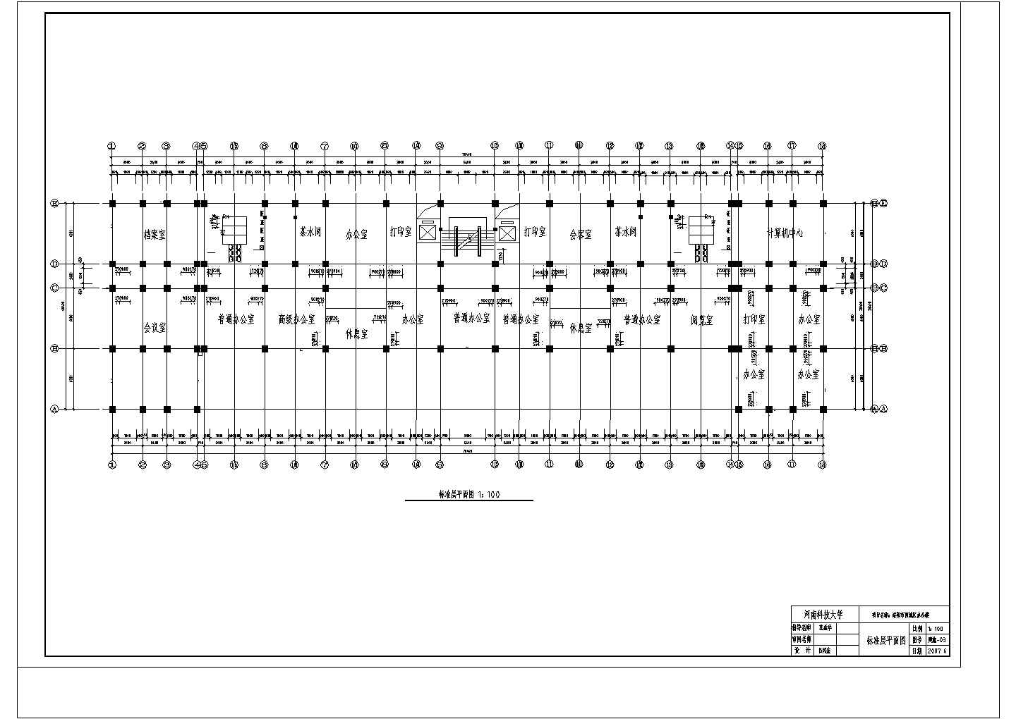 洛阳市西城区办公楼建筑结构设计cad详图及计算书