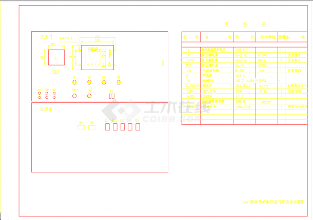 某科技园10KV配电工程电气设计图纸（二次部分）-图二