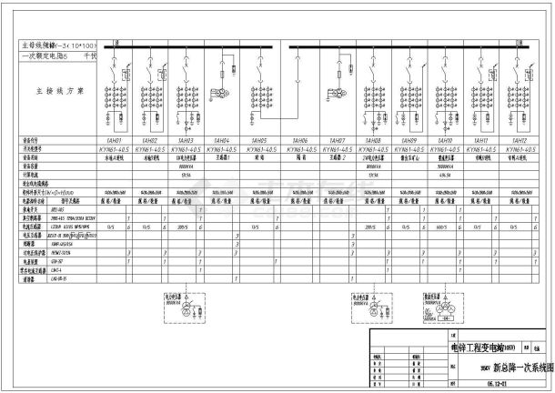 某35_10KV一次系统电气设计方案图-图一