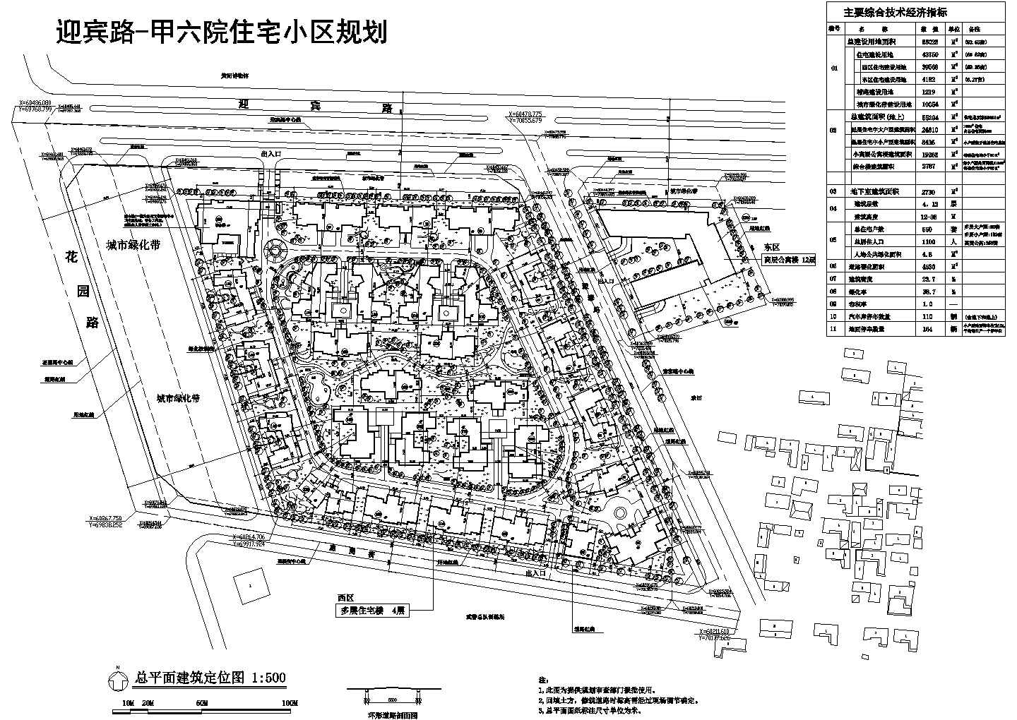 郑州市迎宾路甲六院项目建筑施工图