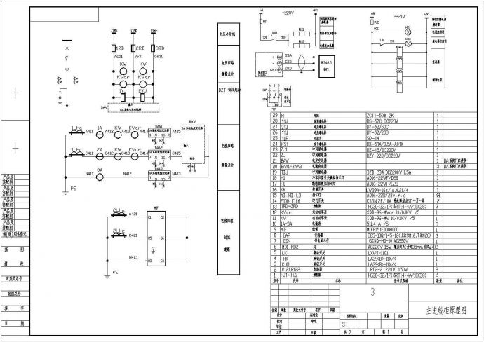 某公司10KV高压配电柜电气设计原理图_图1