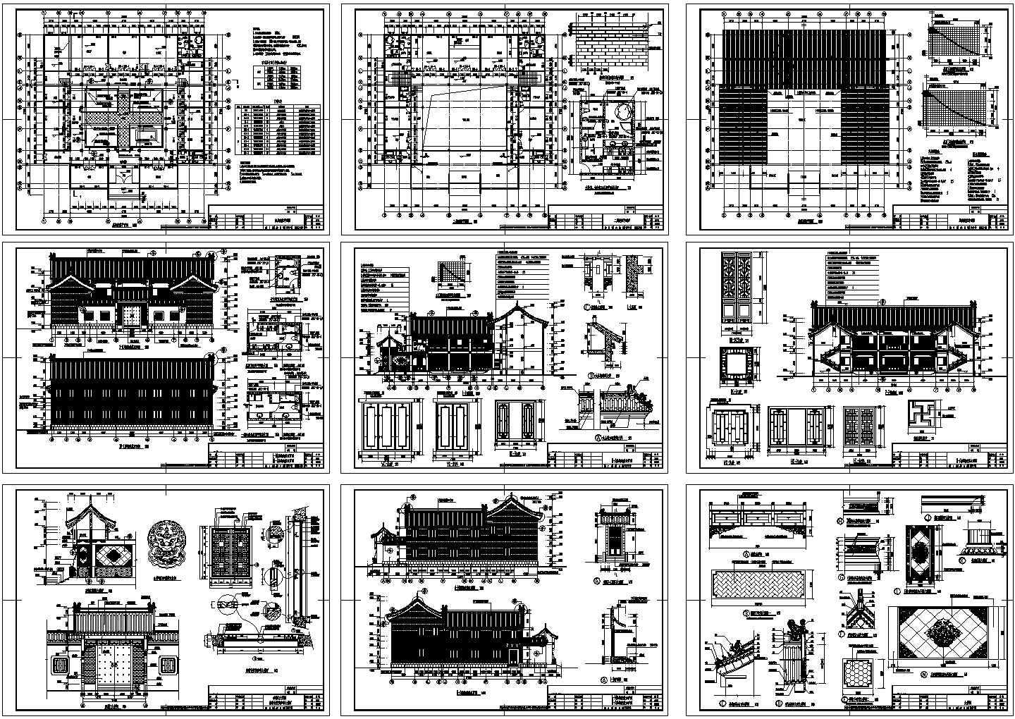北京古建四合院建筑施工图，共9张