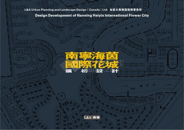 [广西]国际花城商业区扩初设计方案-图一