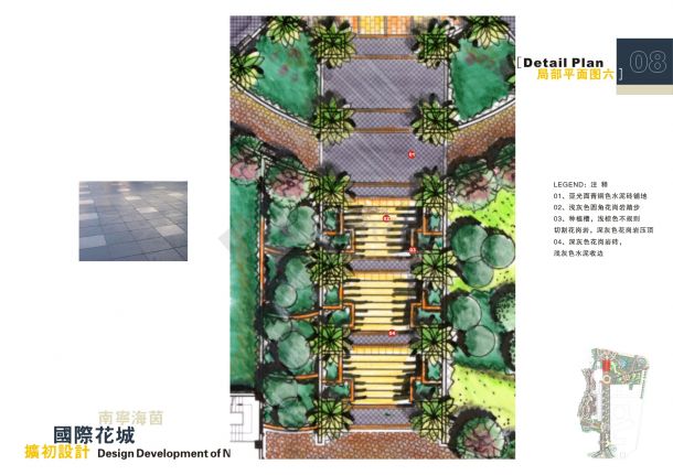 [广西]国际花城商业区扩初设计方案-图二