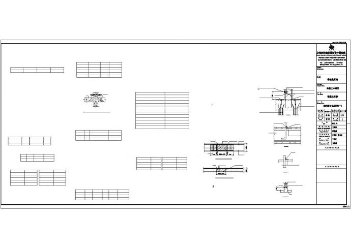某中学信息技术楼结构施工图纸(共13张)_图1