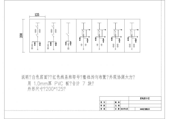 某地区某住宅小区高压配电柜设计cad电气详图_图1