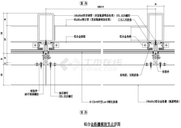 铝合金格栅横剖cad节点详图-图二