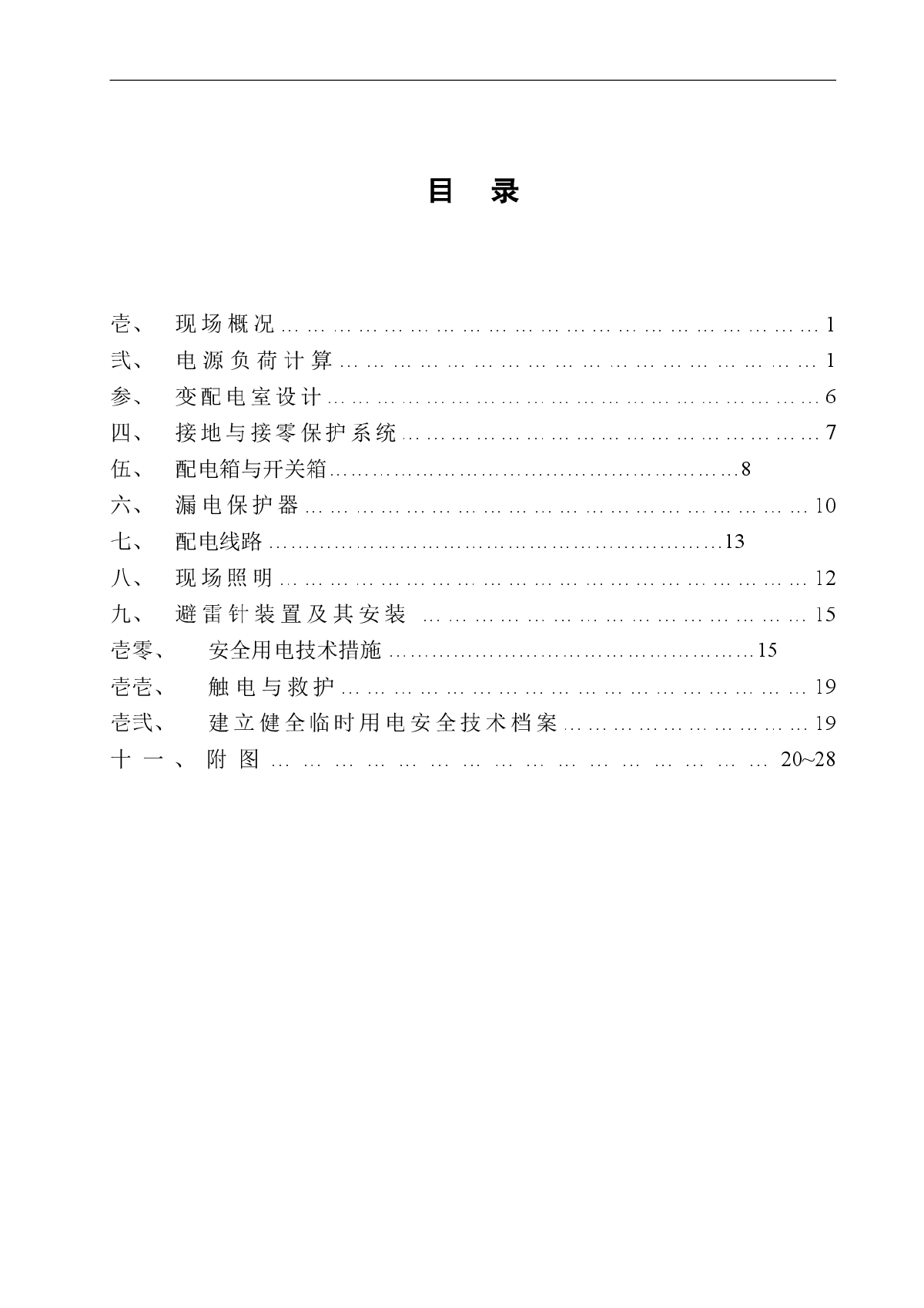 宝坻区农产品批发交易市场农机具展厅-图二