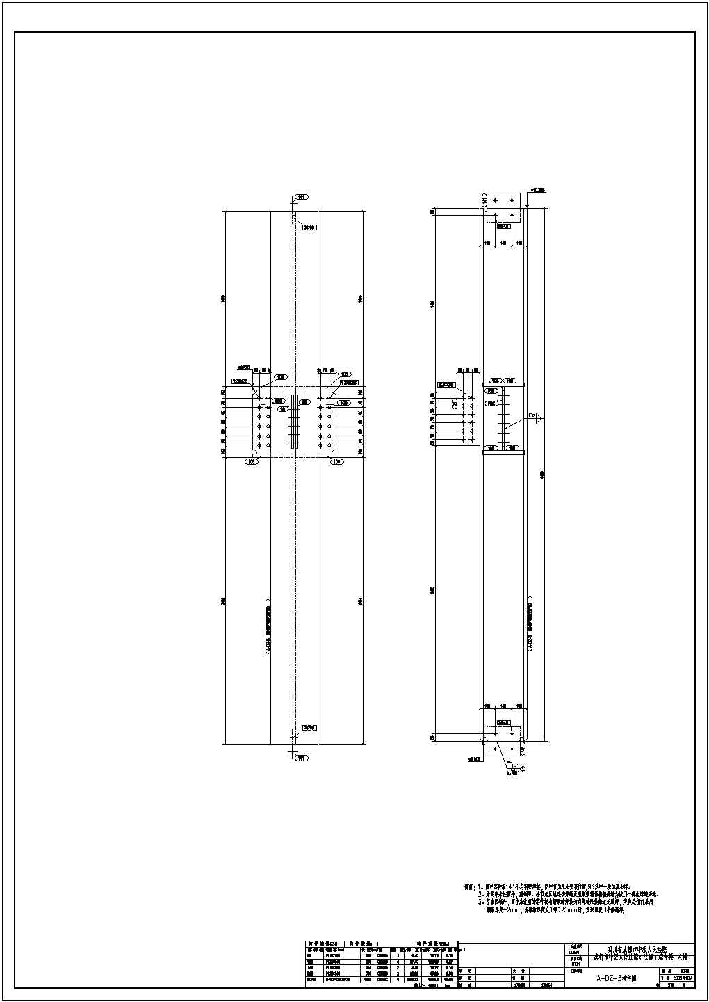 某楼建筑工程钢骨部分钢柱构件设计图