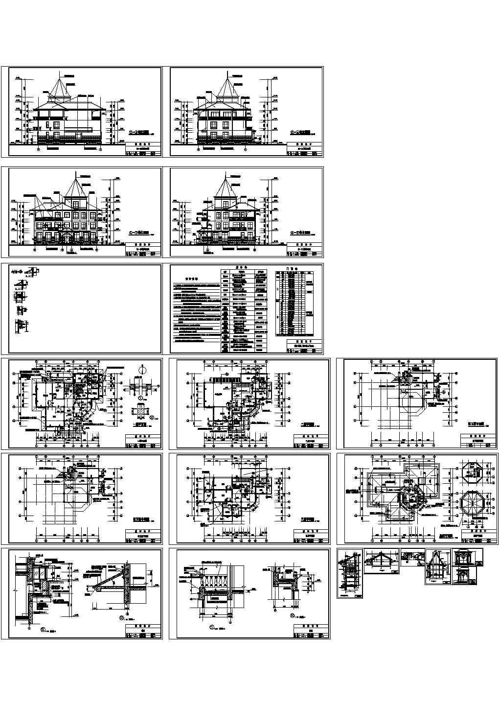 【上海】某豪华别墅建筑结构设计施工图