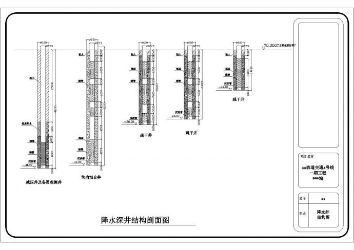 上海轨道交通13号线某站基坑降水设计方案_图1
