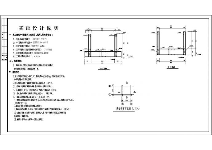 钢结构电梯井道设计详图设计图_图1