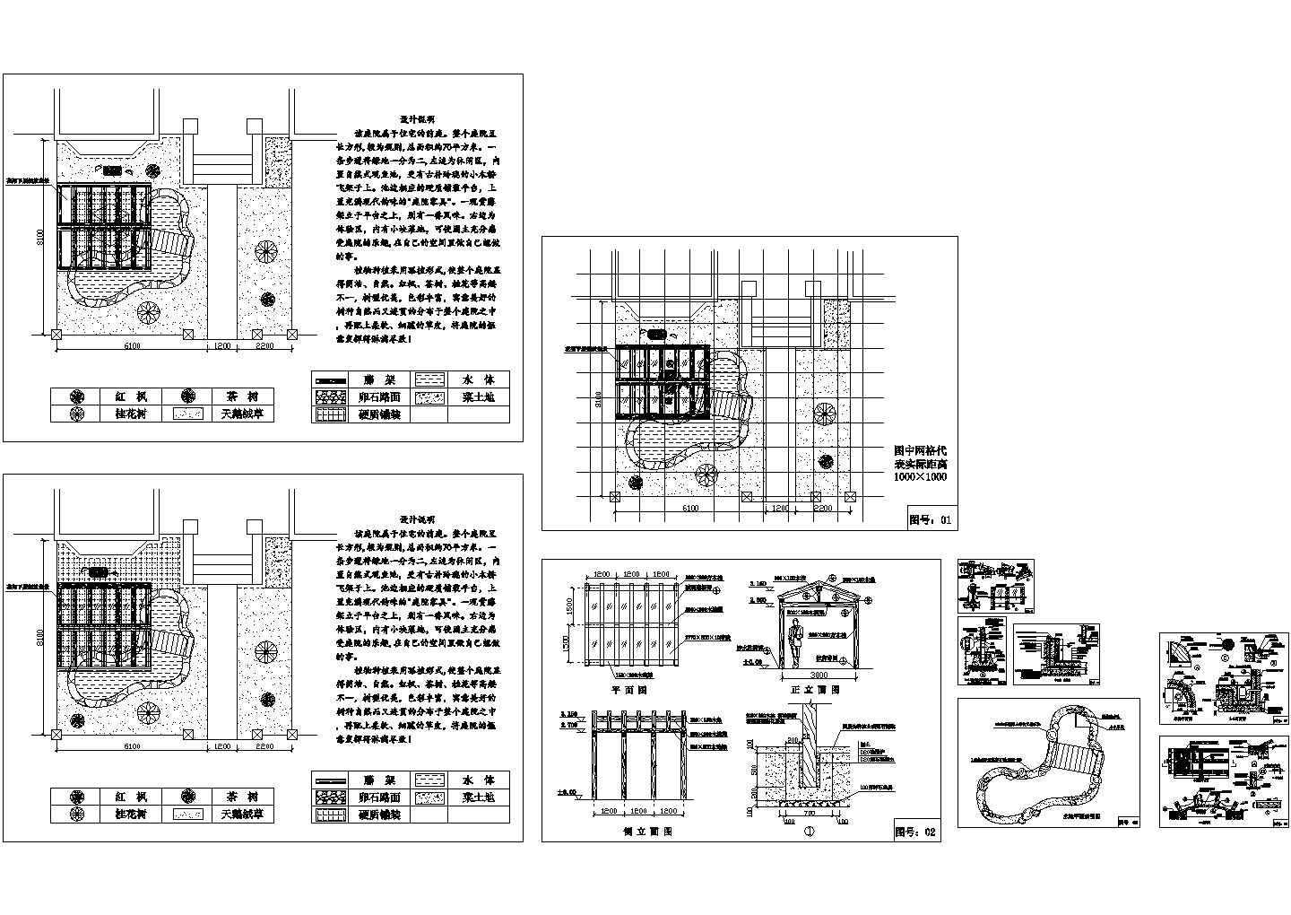 某别墅前庭院花园绿地设计施工详图