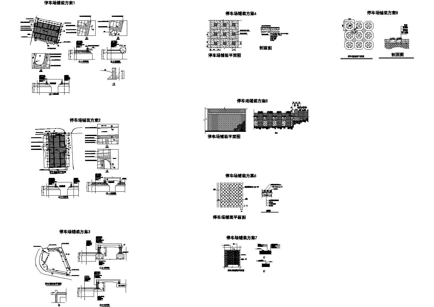 8种停车场铺装方案CAD设计图