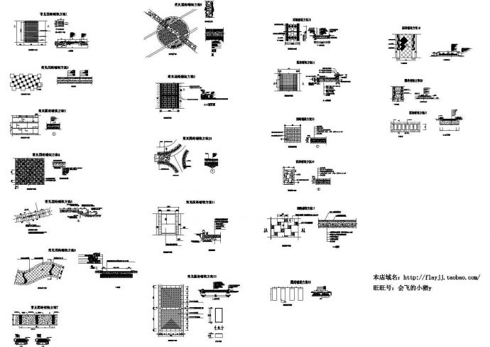 21种常见的园路铺装方案设计图_图1