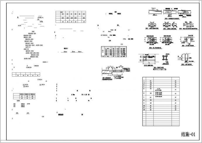 六层自建房结构设计图纸（共12张）_图1