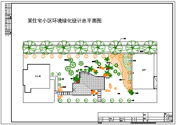 某住宅小区环境绿化设计总平面图