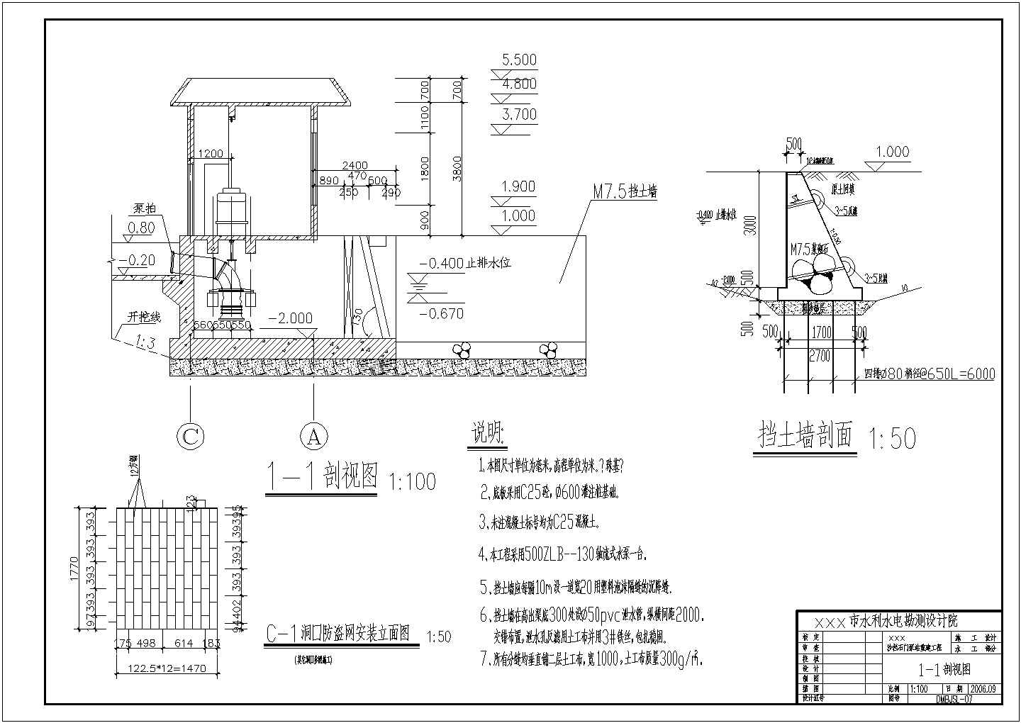 某处的小型泵站施工图阶段的设计图纸