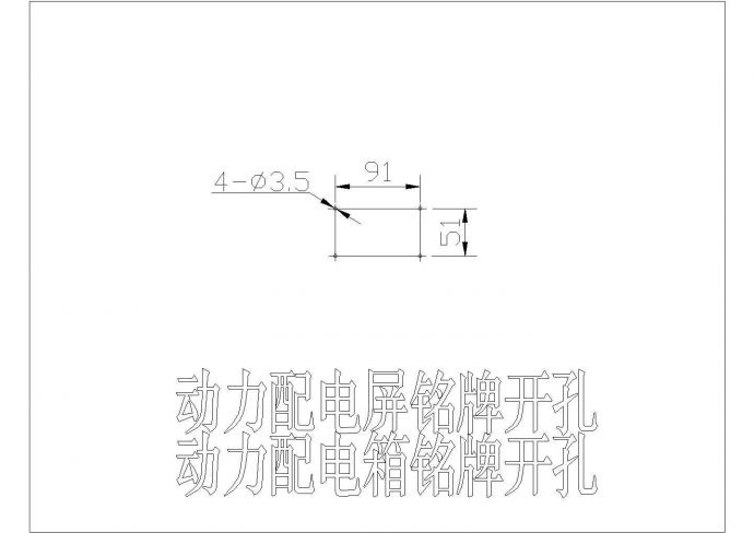 成套电器行业柜体面板标准图块CAD图_图1