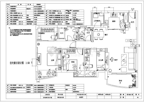 详细家装三居装修设计施工平面图（共7张）-图二