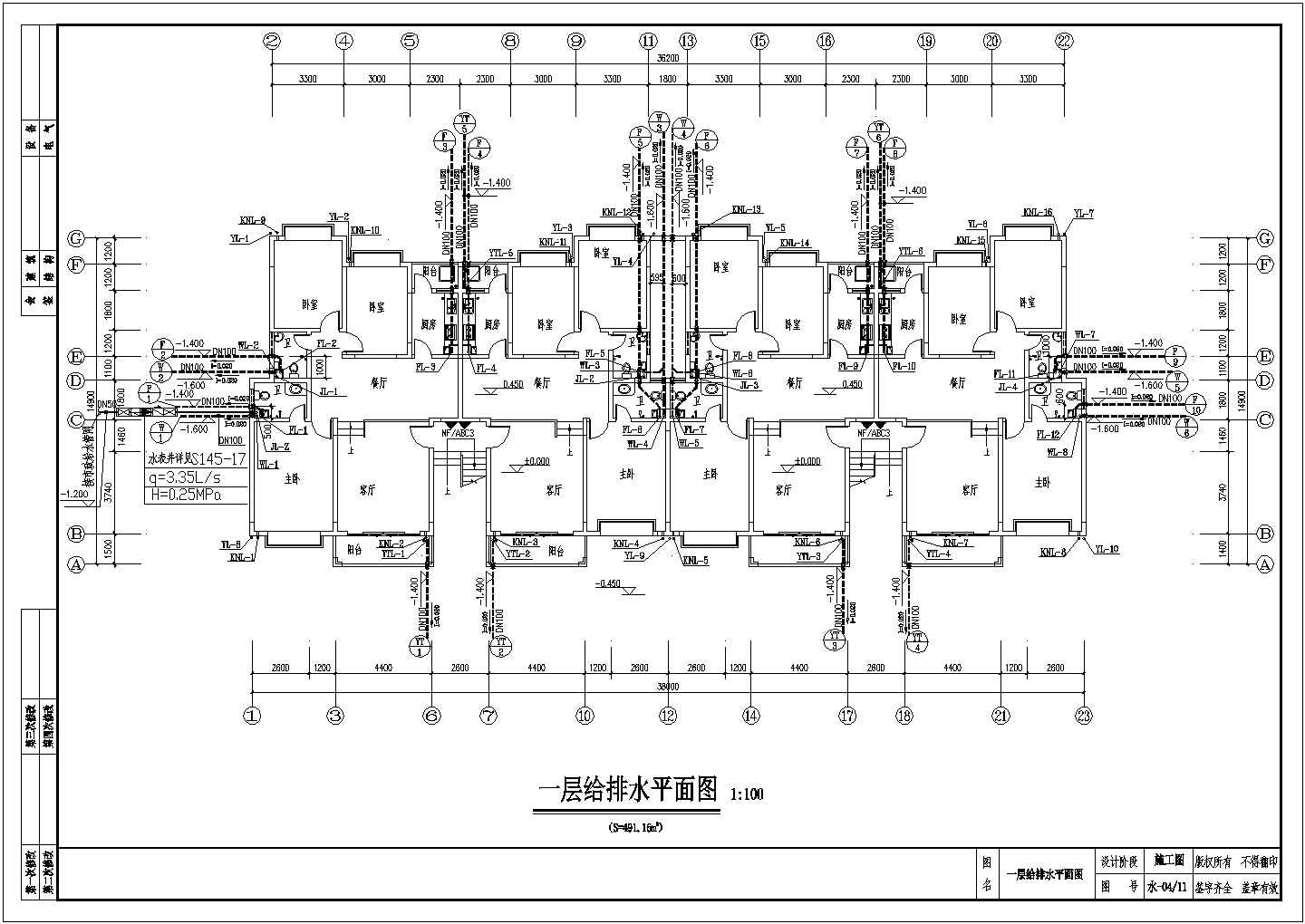 某五层新建职工住宅楼给排水施工图