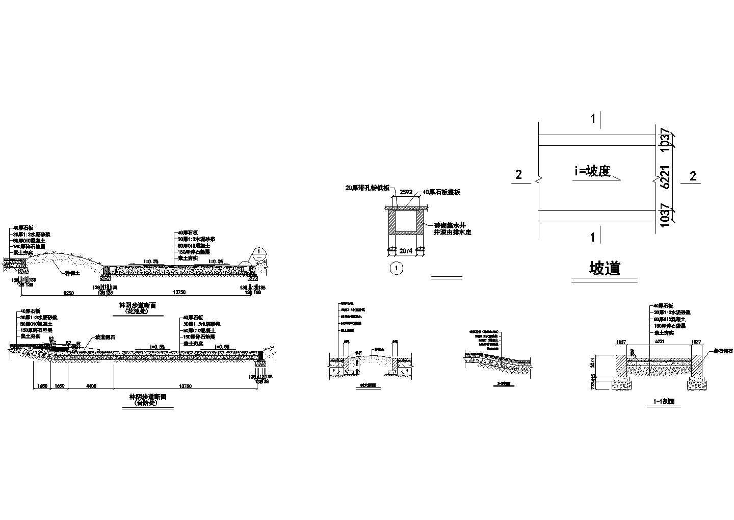 林阴步道CAD设计断面图