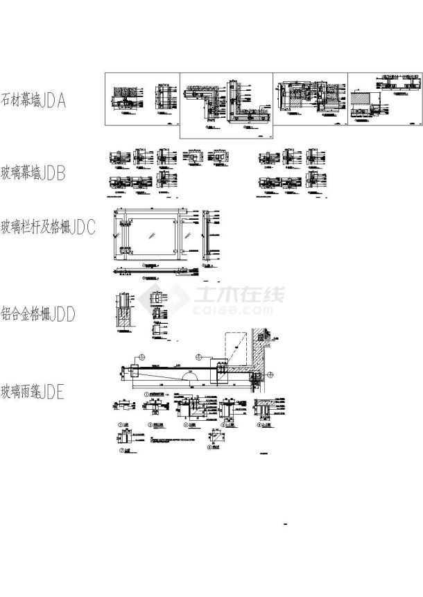 各种材质幕墙节点及玻璃雨棚节点-图一