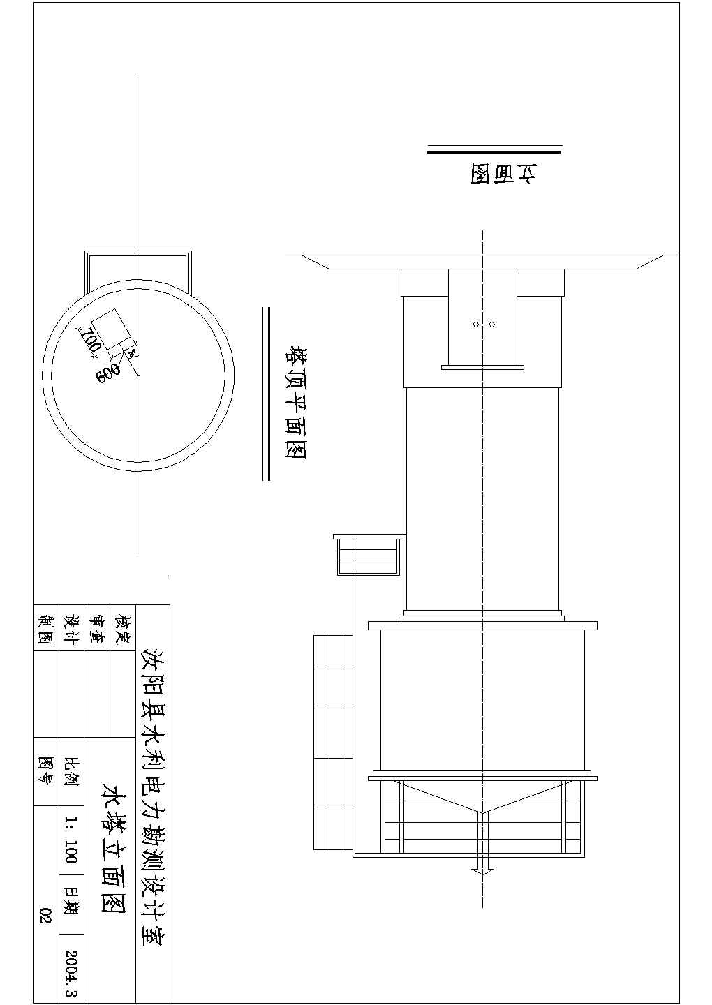 某地区30立方米水塔结构钢筋设计图（技术施工阶段）