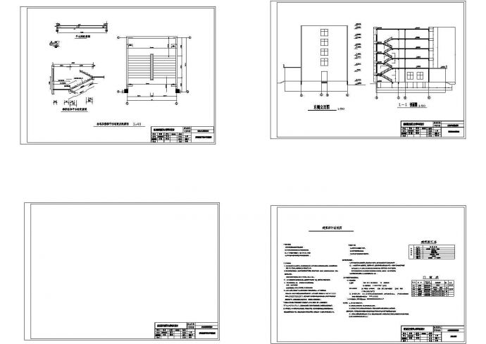 昆山某医院毕业设计建筑结构设计cad图纸，共4张_图1