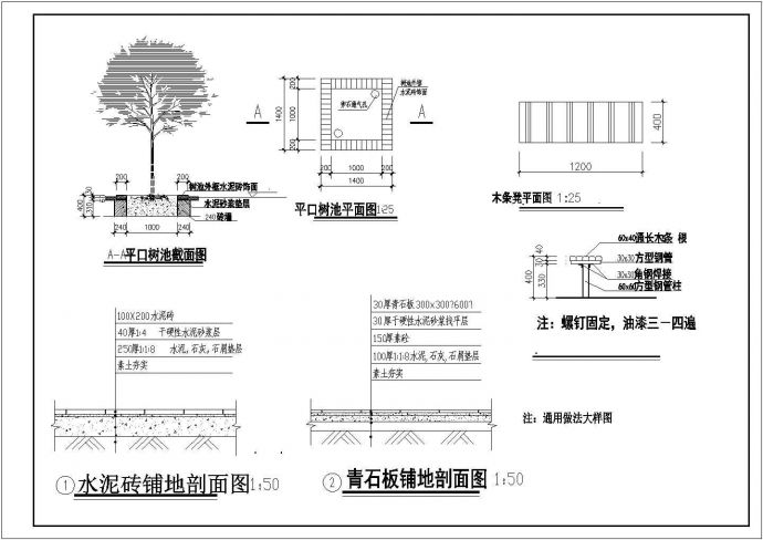 树池、木条凳、铺地CAD设计通用图_图1