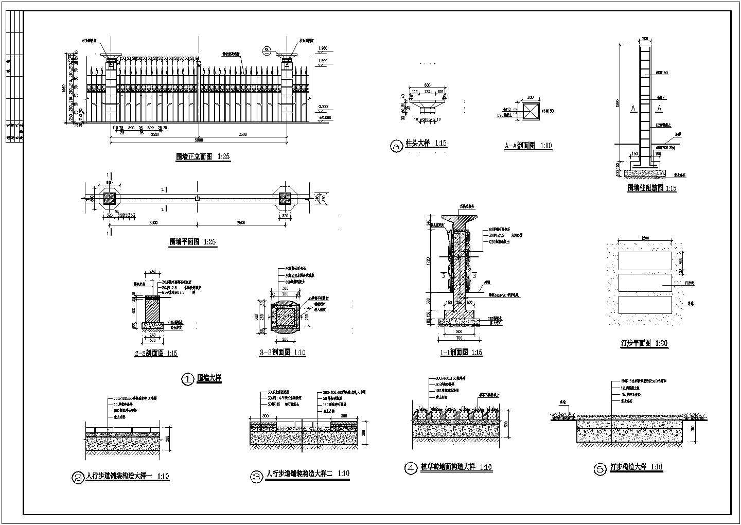 围墙及人行步道铺装CAD构造大样图