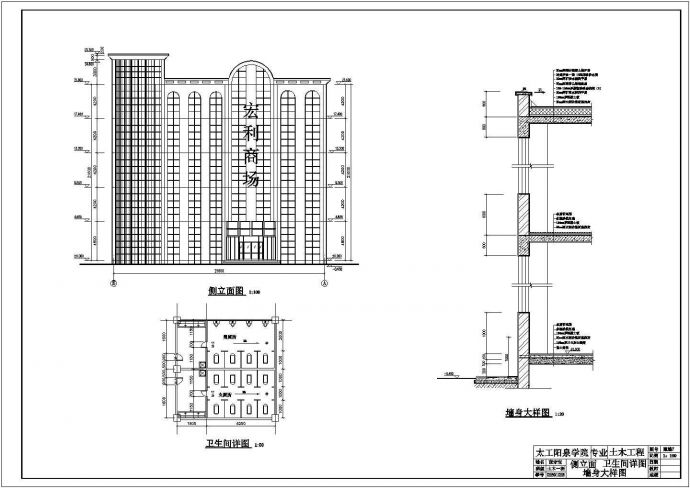 五层框架结构商场设计方案图纸及计算书_图1