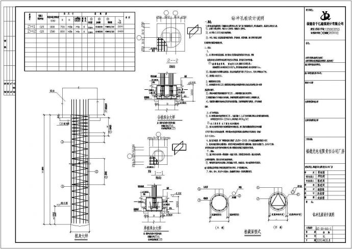 某光电有限责任公司刚结构施工详图_图1