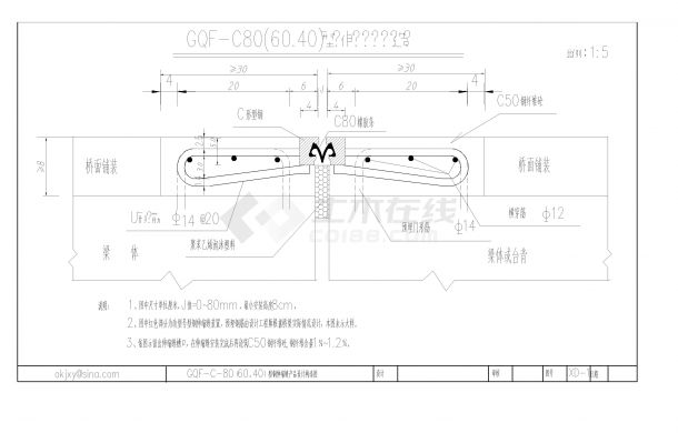GQF-C80型钢伸缩缝设计图纸.dwg-图一