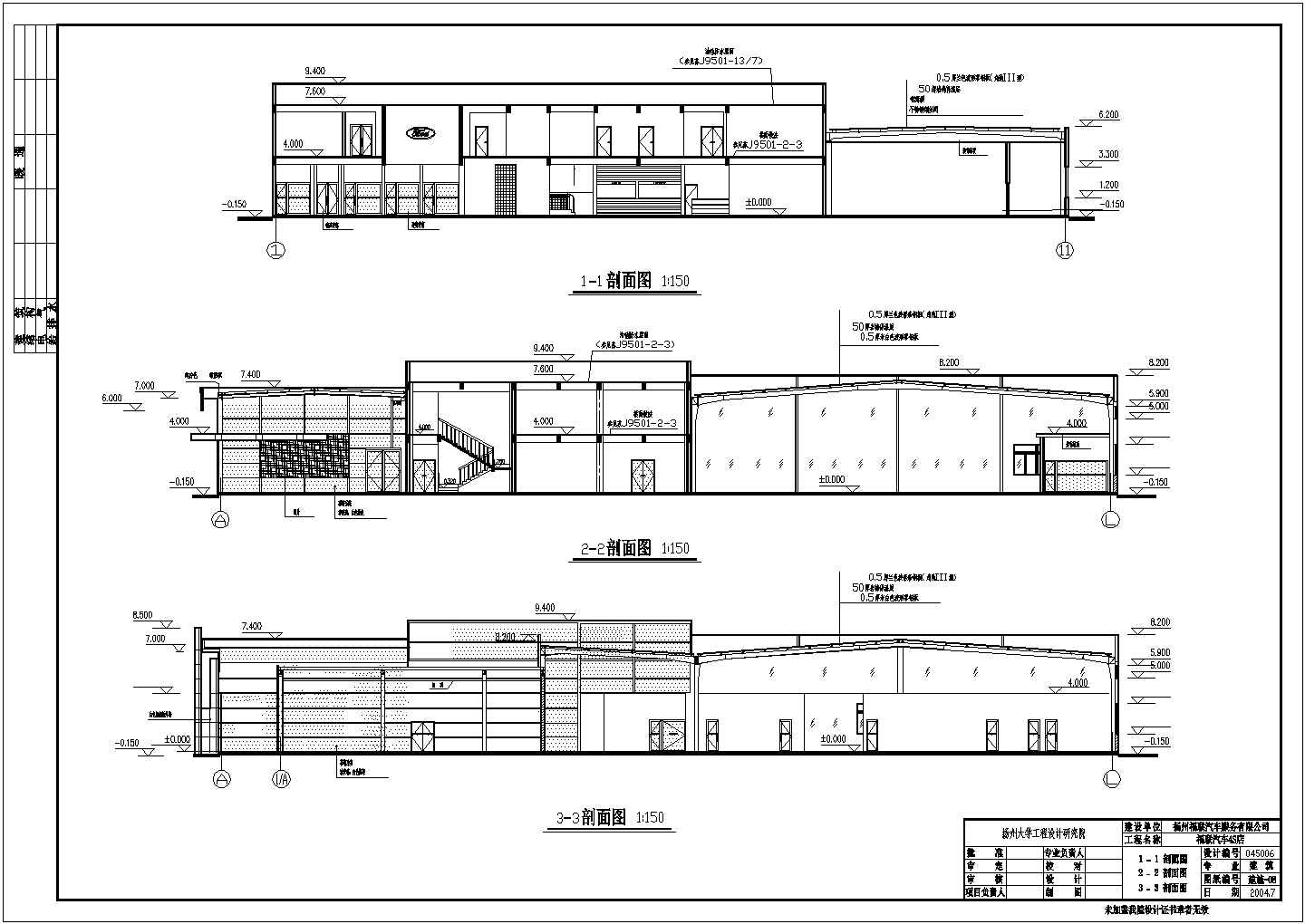 福特4S店建筑设计cad施工图纸