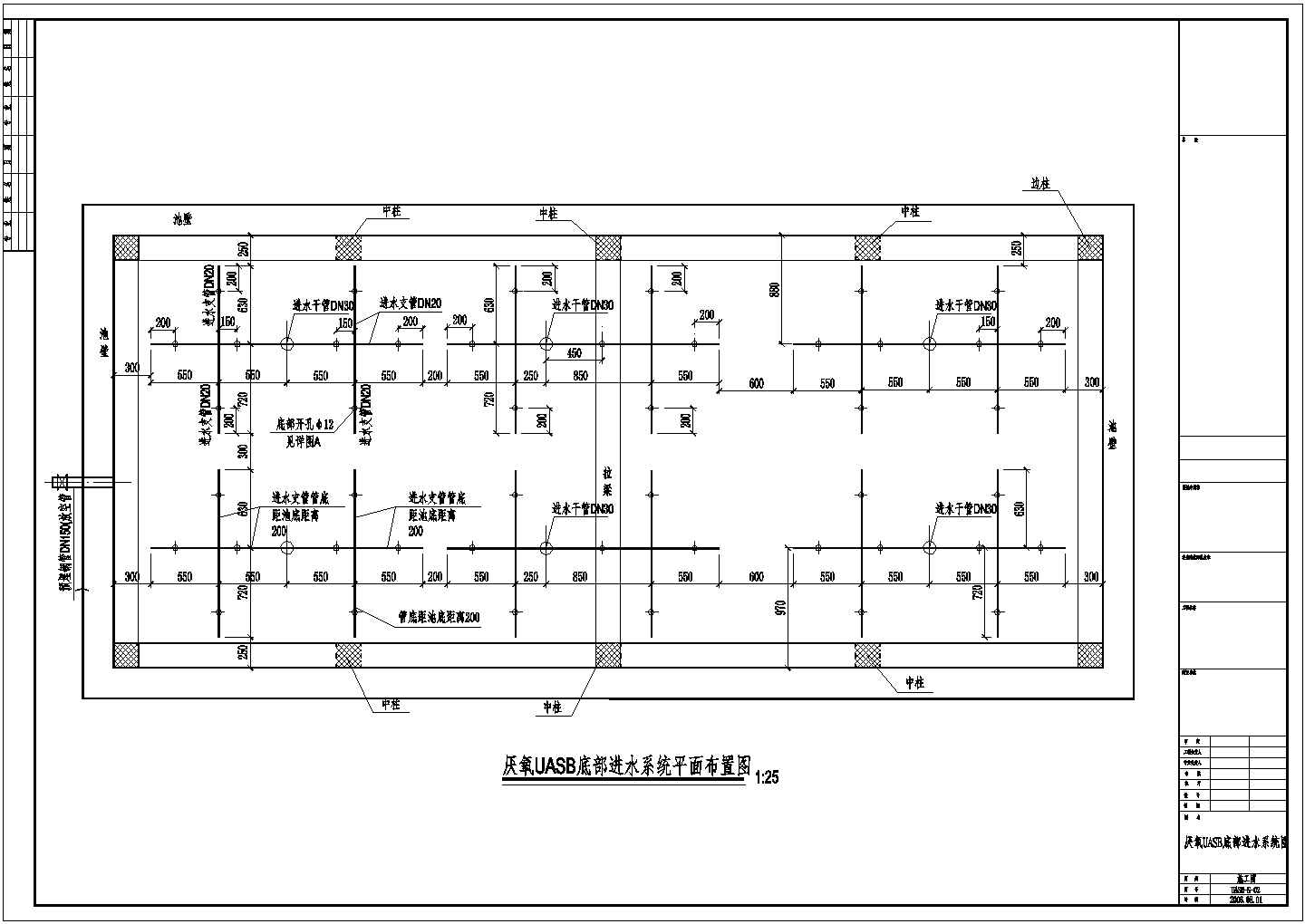 矩形钢砼UASB工艺及结构施工图