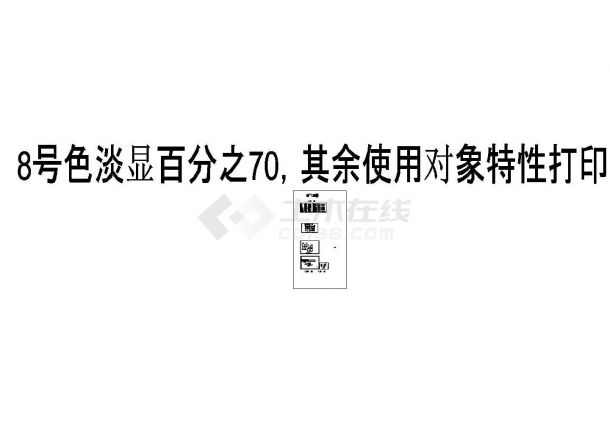 [四川]休闲区综合楼及别墅给排水消防施工图（标注详细）-图二